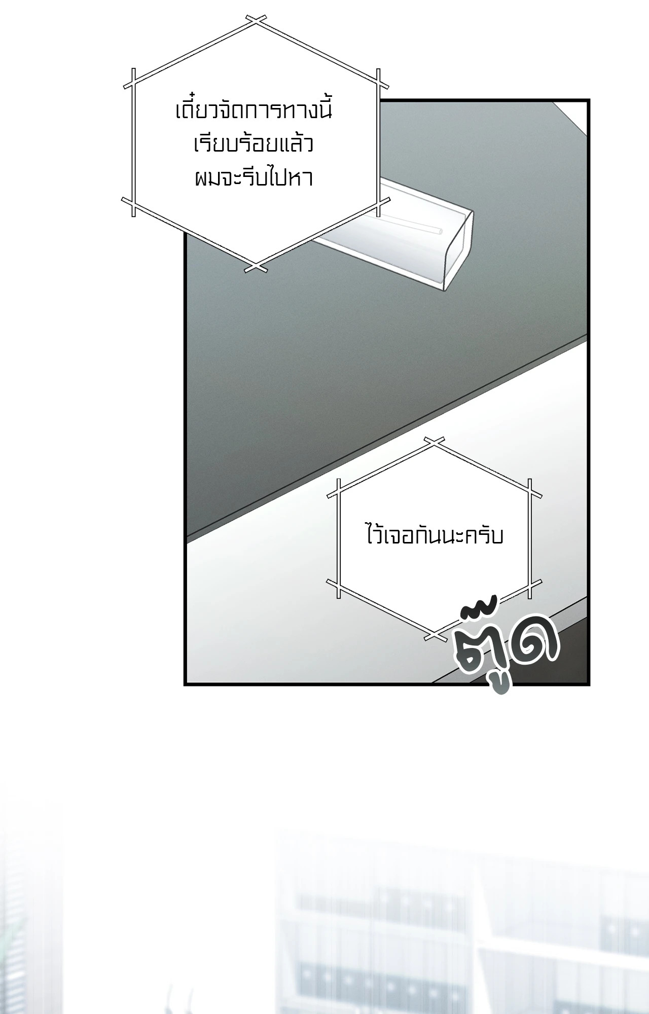 หน้า 61