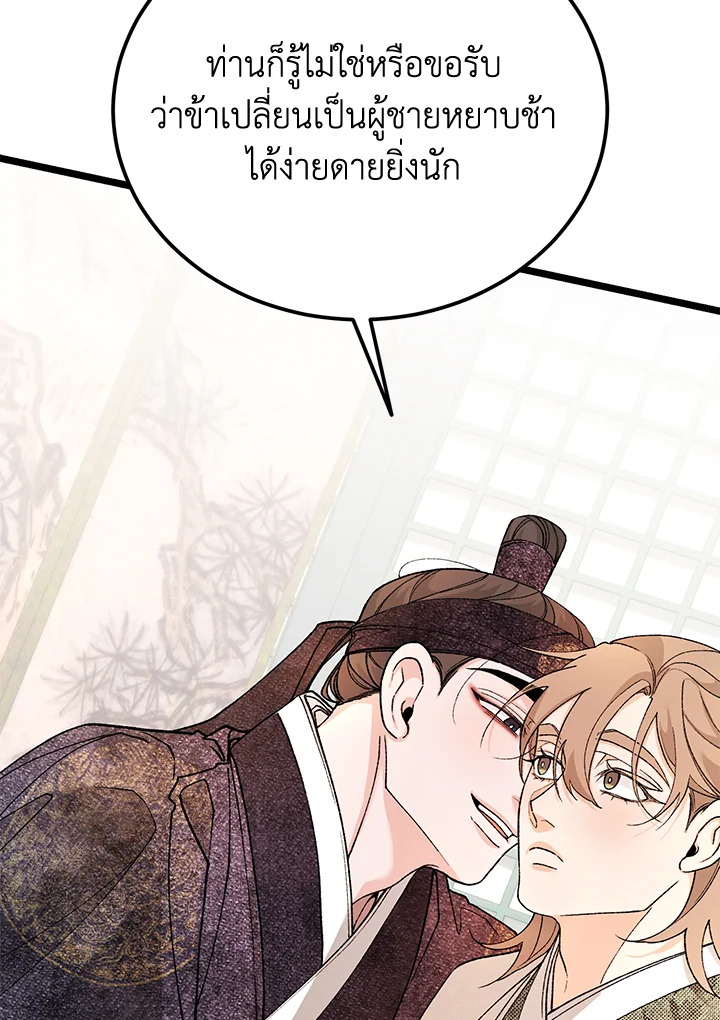 หน้า 86