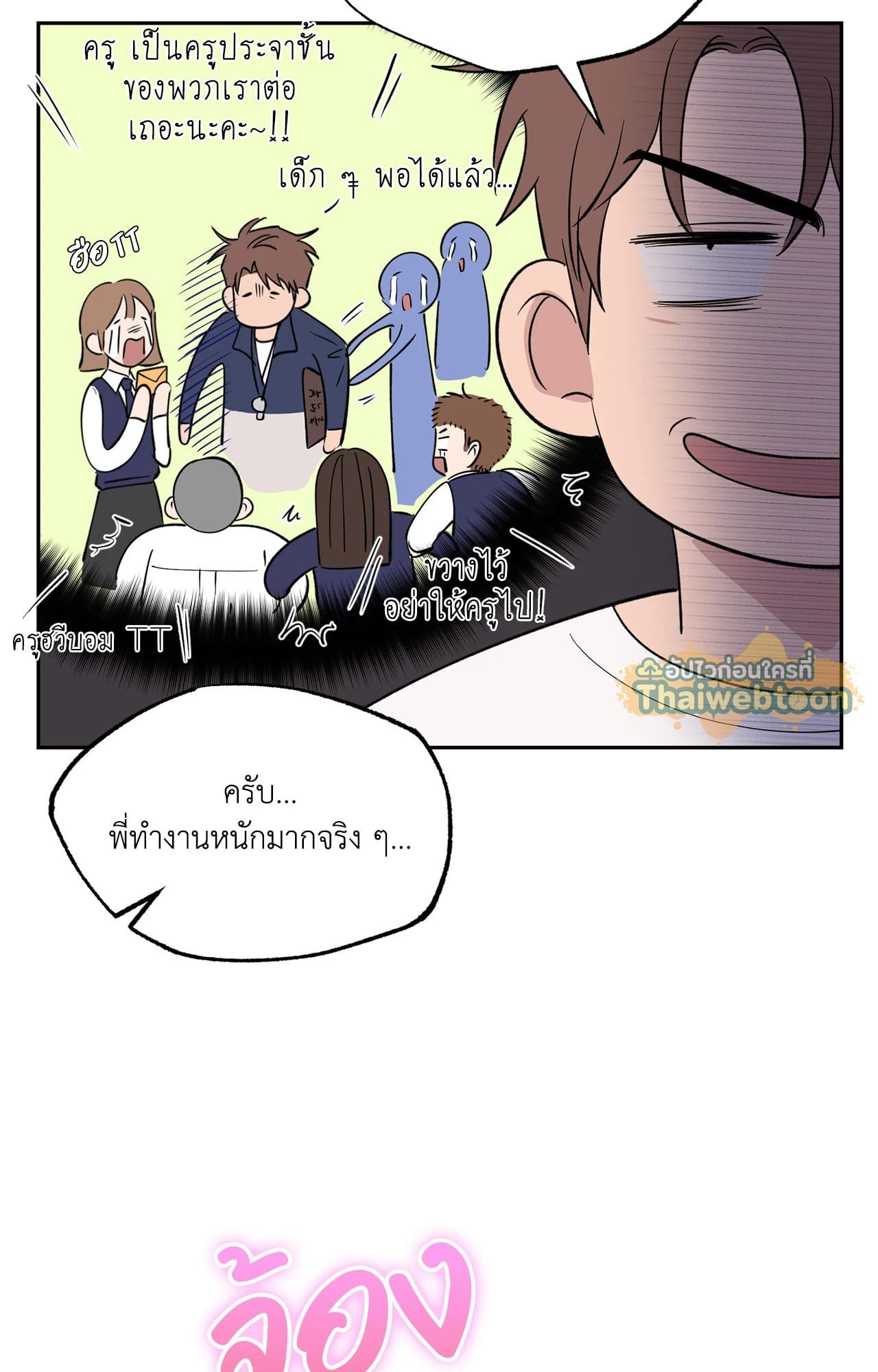 หน้า 79