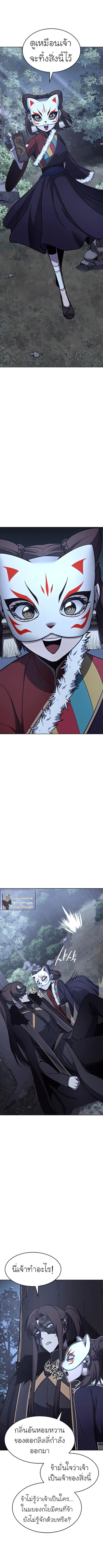 I Reincarnated As The Crazed Heir ตอนที่ 58 - รูปที่ 2