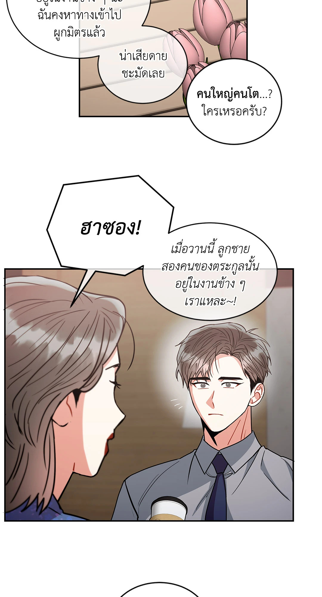 หน้า 67