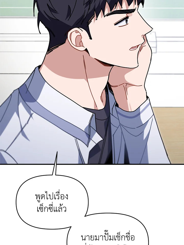 Love for Loves Sake ตอนที่ 32 - รูปที่ 2