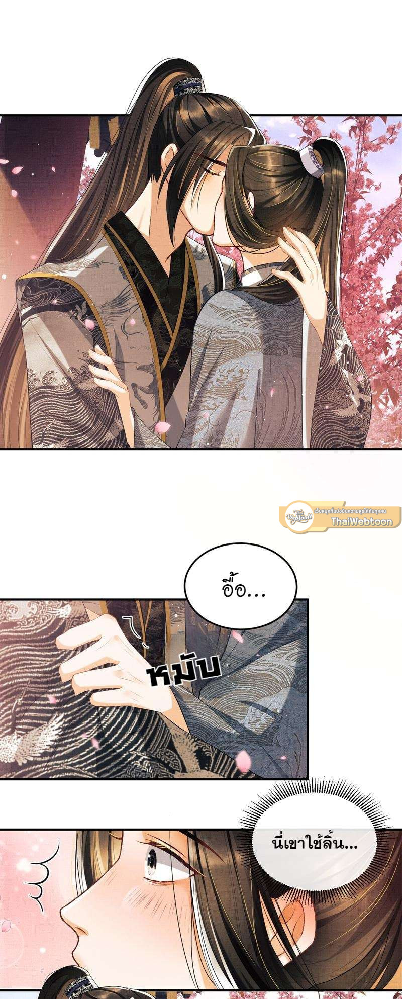 หนึ่งคำมั่น นิรันดร์ | You Own My All ตอนที่ 23 - รูปที่ 2