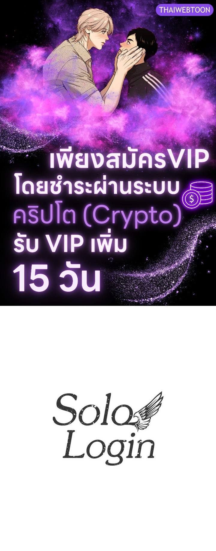 Solo Login ตอนที่ 187 - รูปที่ 1