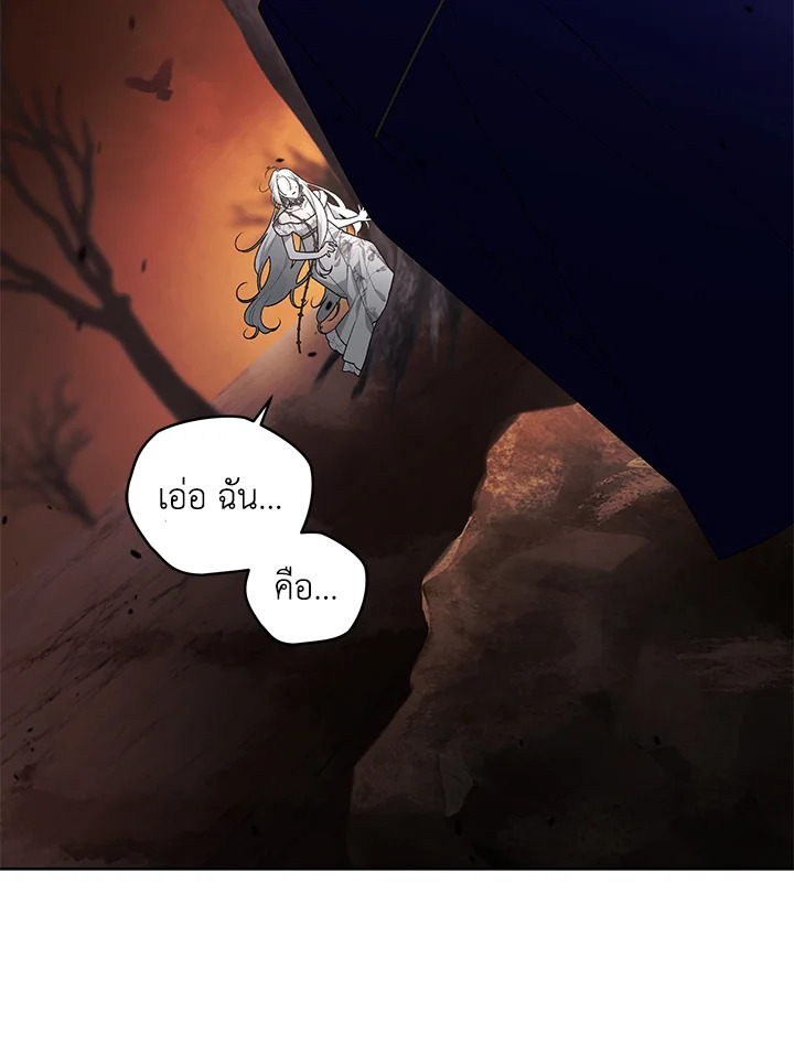 พันธนาการรักนางมารร้าย | The Villainess Tames the Beast ตอนที่ 34 - รูปที่ 2