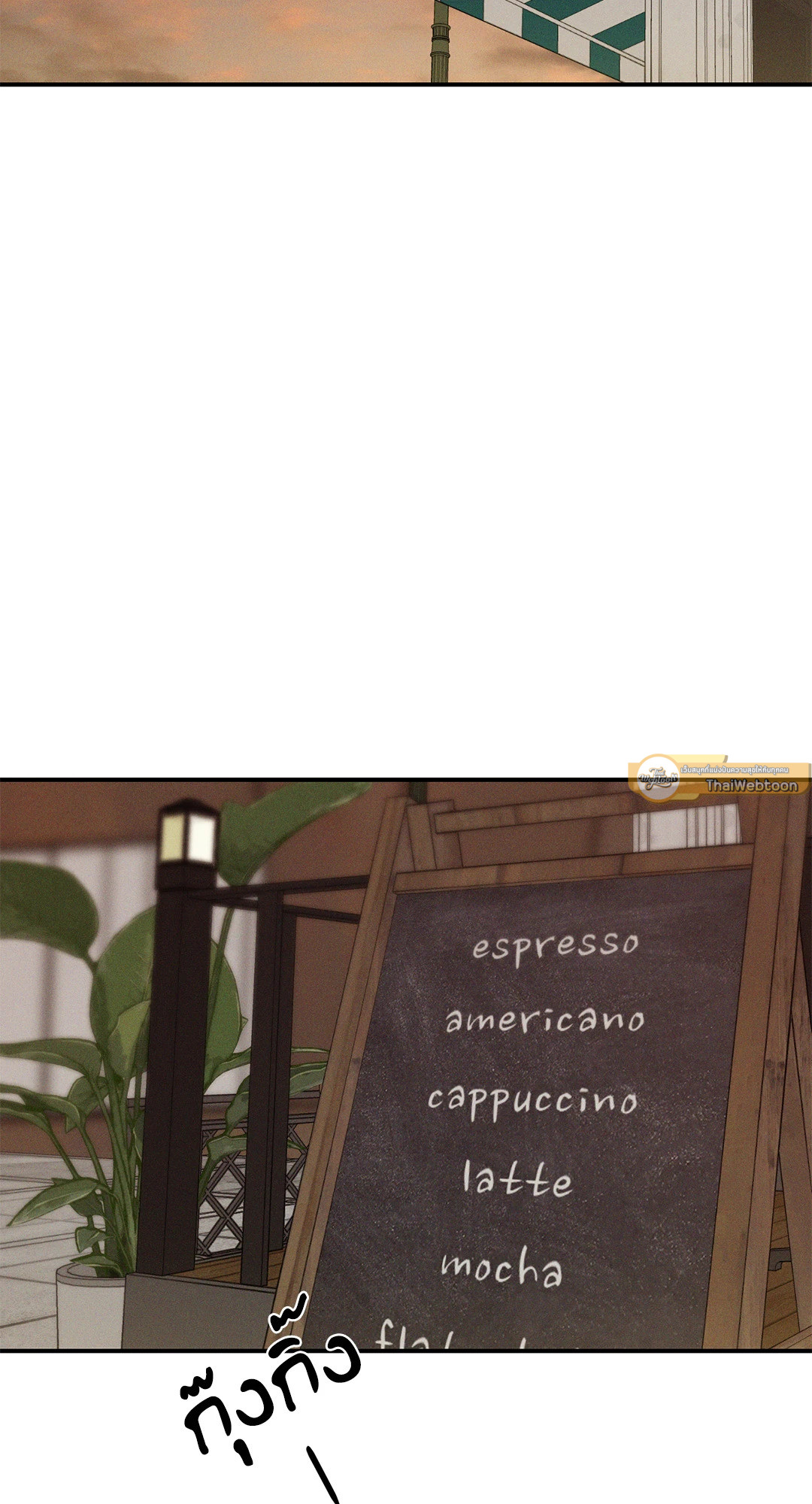 FlashLight (+R) ตอนที่ 22 - รูปที่ 2