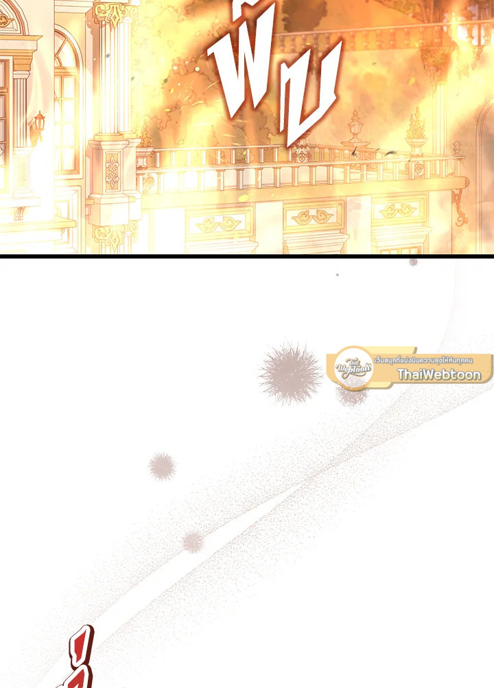 ภาวะพึ่งพาของเสือดำตัวร้ายกับกระต่ายตัวจิ๋ว | The Symbiotic Relationship Between the Rabbit and the Black Panther ตอนที่ 68 - รูปที่ 2