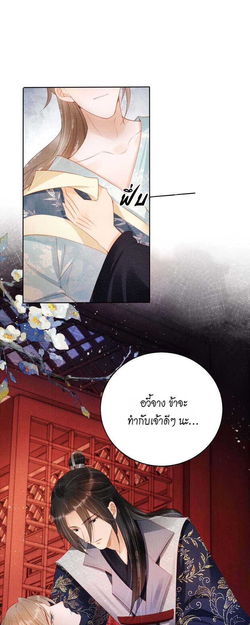 หน้า 23
