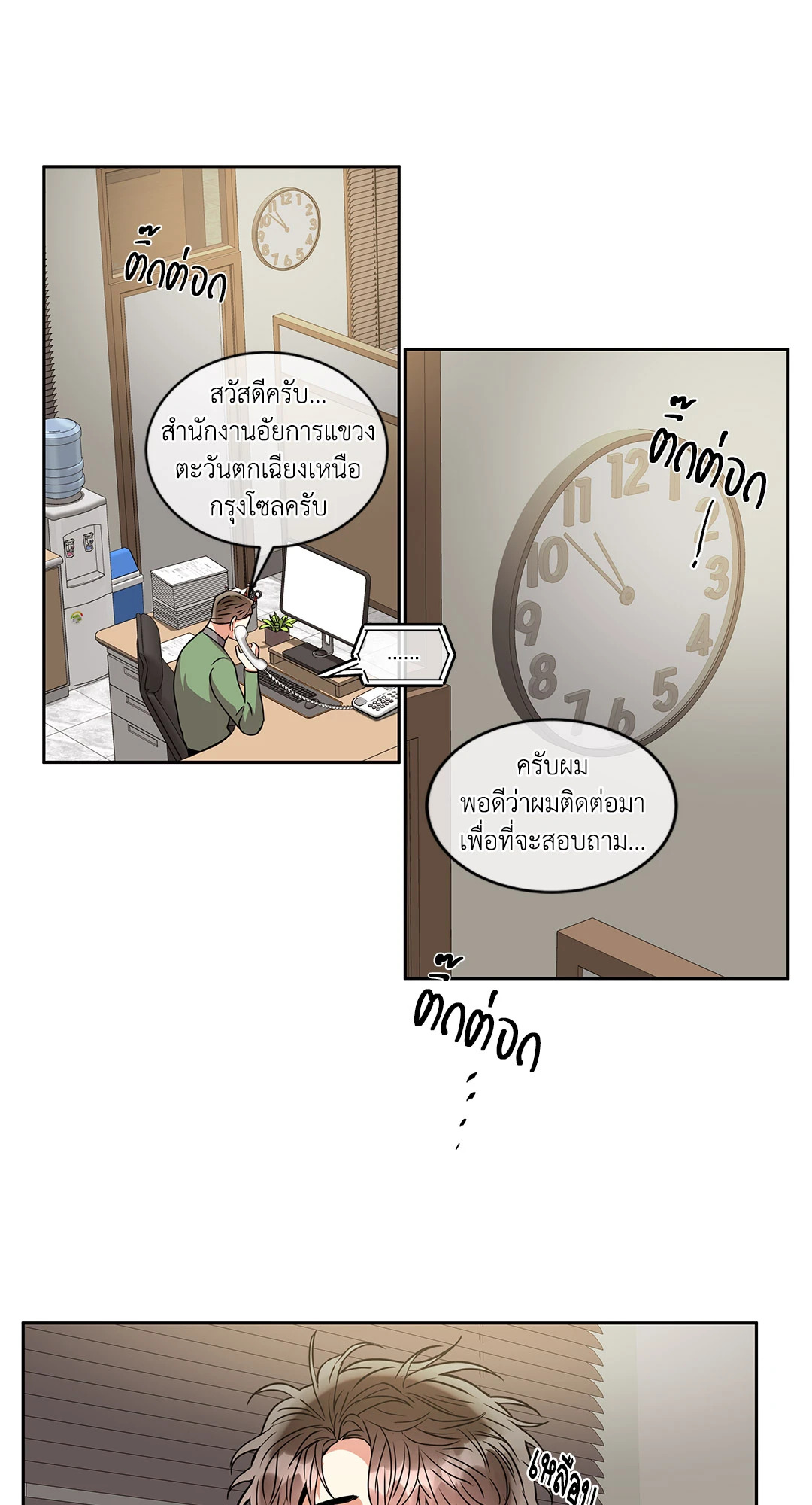 หน้า 29