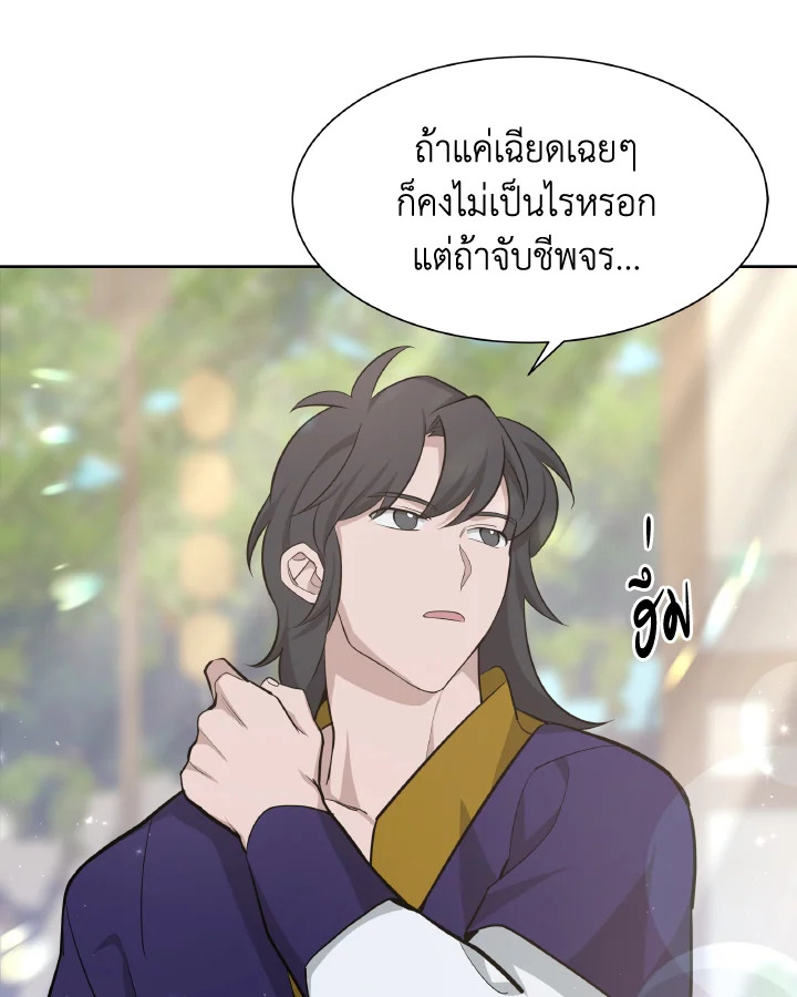 หน้า 70