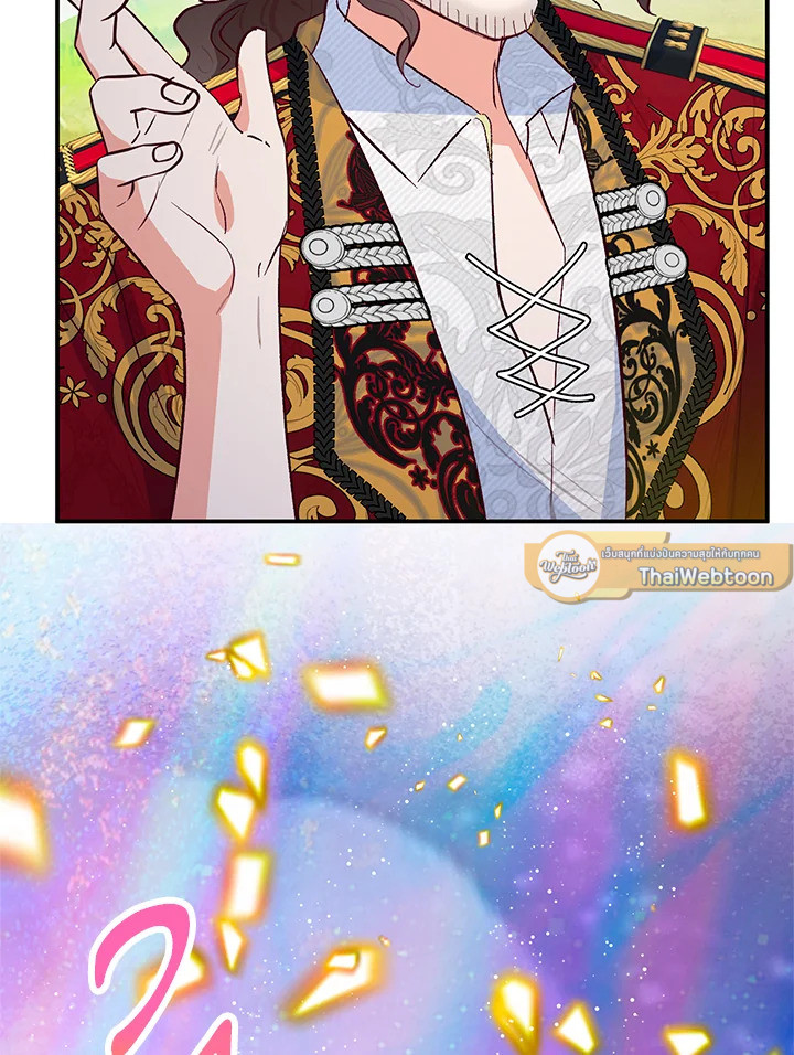 ฉันคือบุตรสาวสุดที่รักของปีศาจ | The Demon's Darling Daughter ตอนที่ 79 - รูปที่ 2