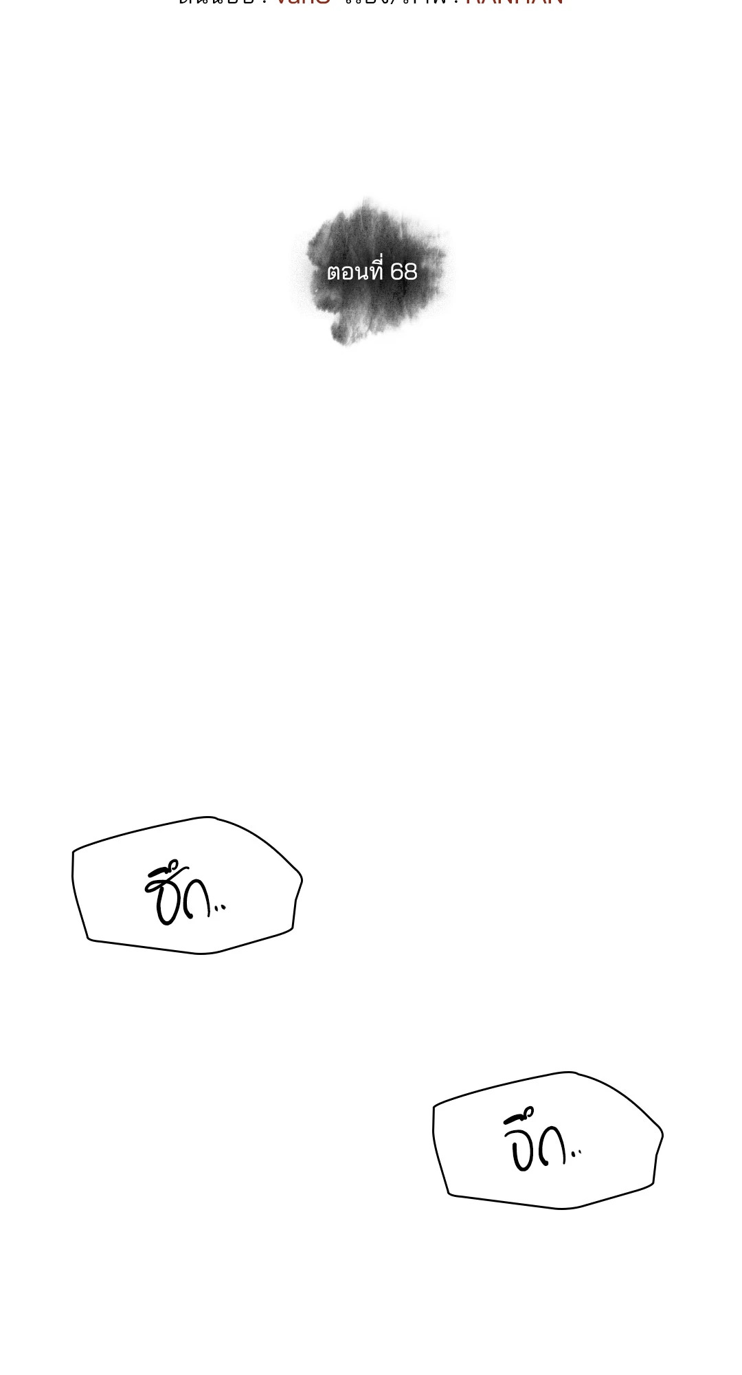 หน้า 68