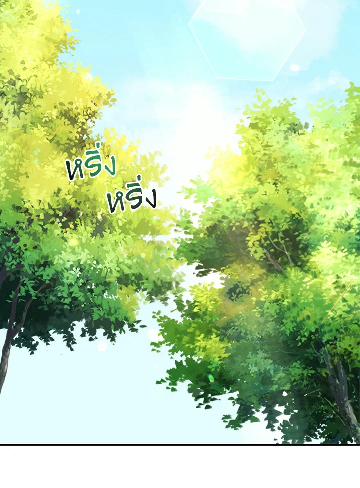 Starstruck ตอนที่ 16 - รูปที่ 2