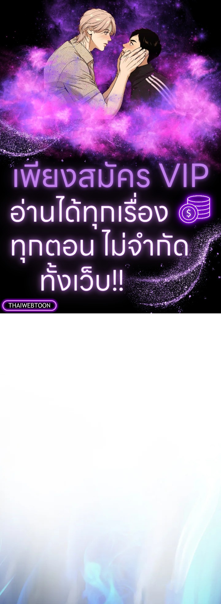 ตำนานผู้บำเพ็ญเพียรพเนจร | Tale of the Floating Sages ตอนที่ 40 - รูปที่ 1