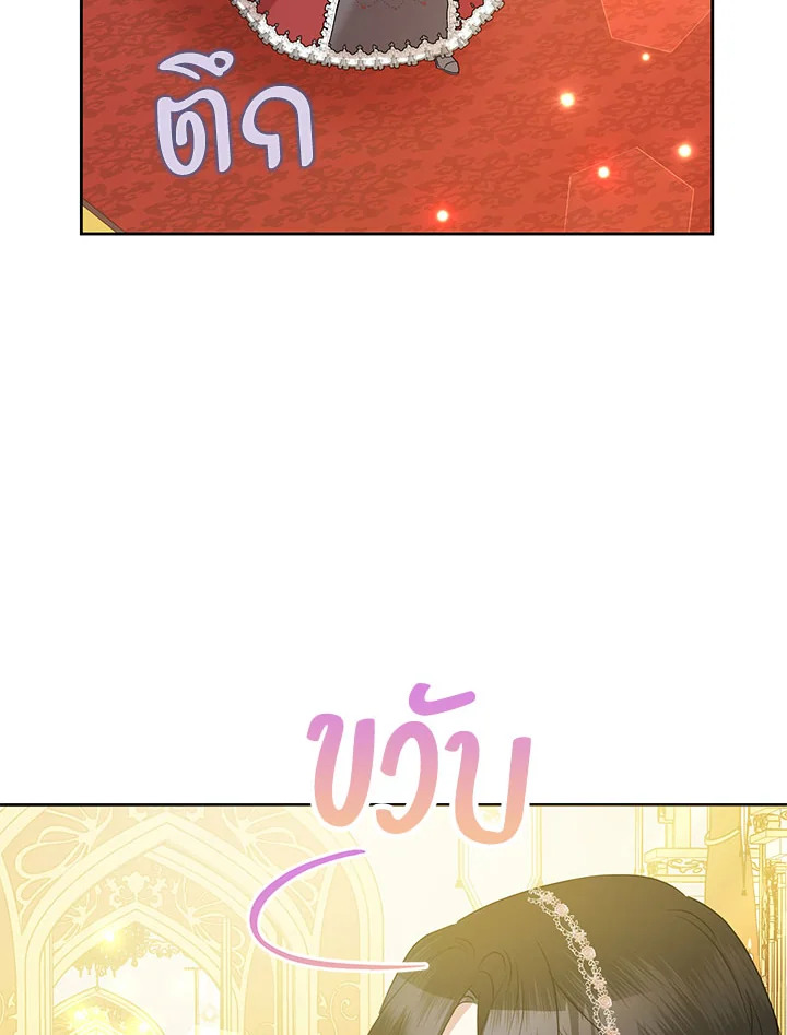 นางร้ายสายเชิด | Today the Villainess has Fun Again ตอนที่ 68 - รูปที่ 2