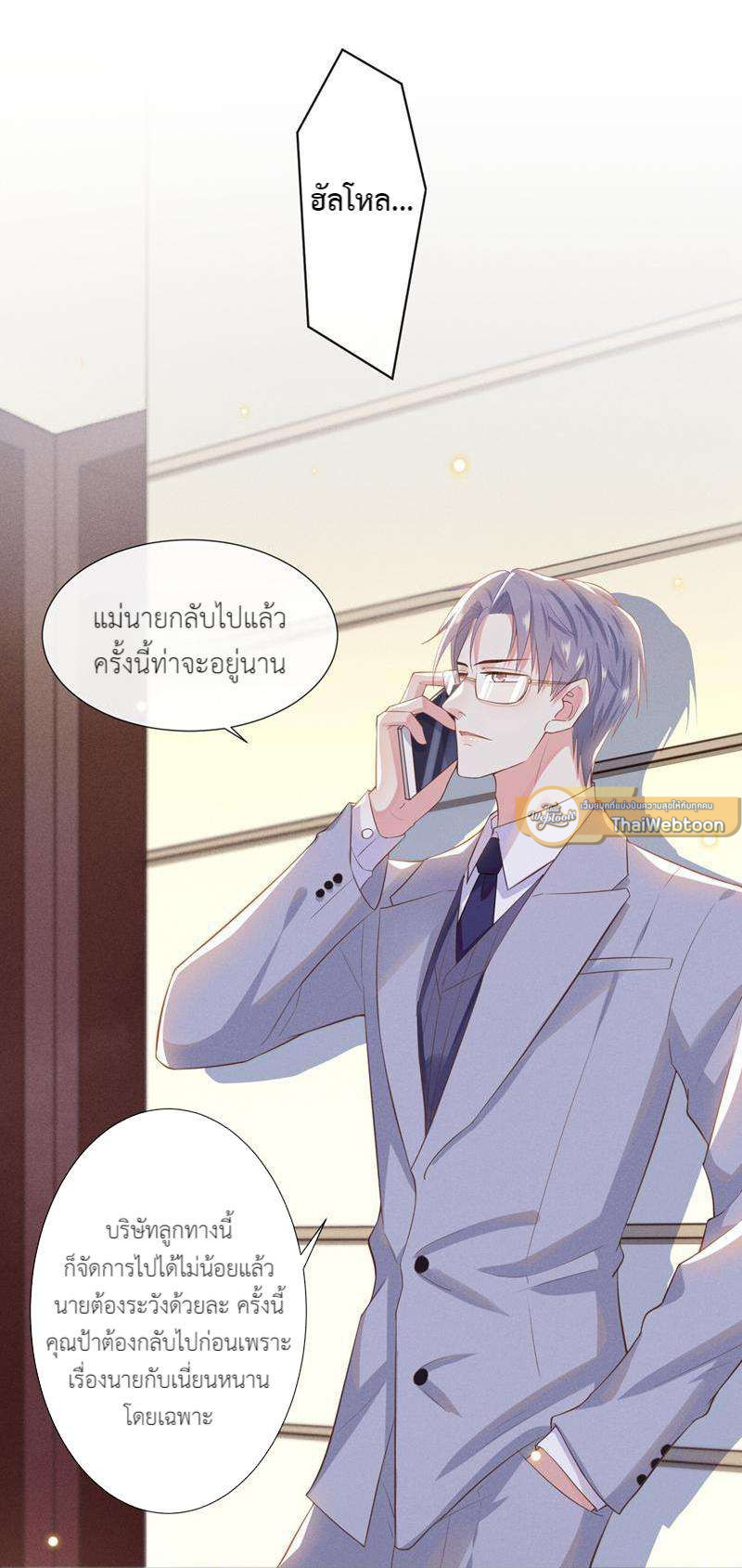 บงกชสีนิล | Black Lotus ตอนที่ 12 - รูปที่ 2