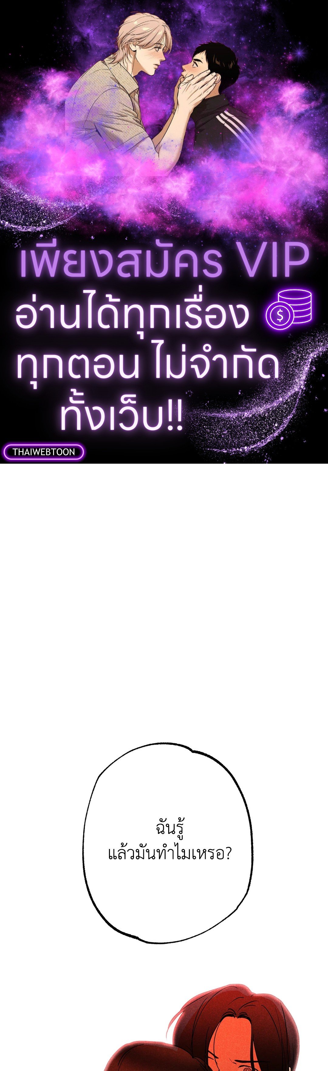 Spinach Bouquet ตอนที่ 27 - รูปที่ 1