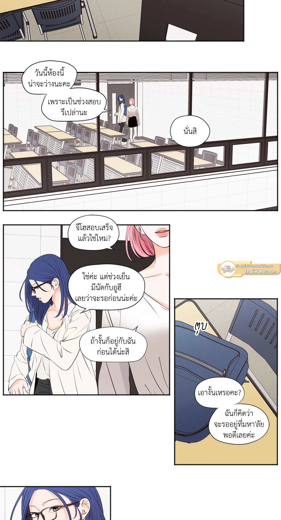 SHOW ME YOUR BUST (GL) ตอนที่ 36 - รูปที่ 2