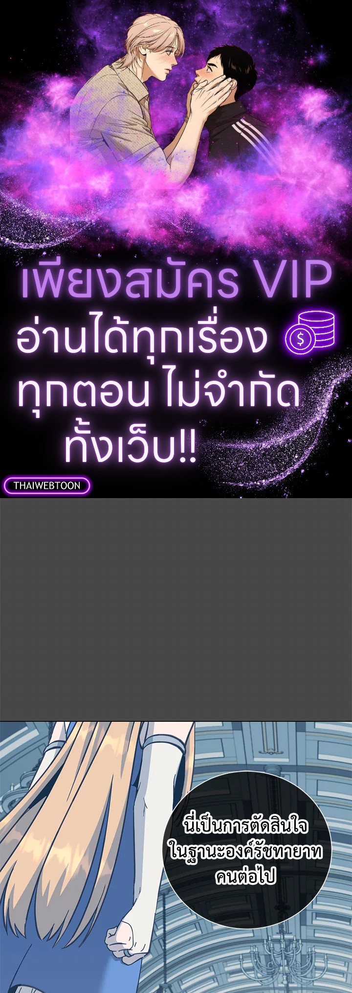 การกลับมาของวีรบุรุษเวลตัน! | The Max Level Hero has Returned! ตอนที่ 175 - รูปที่ 1