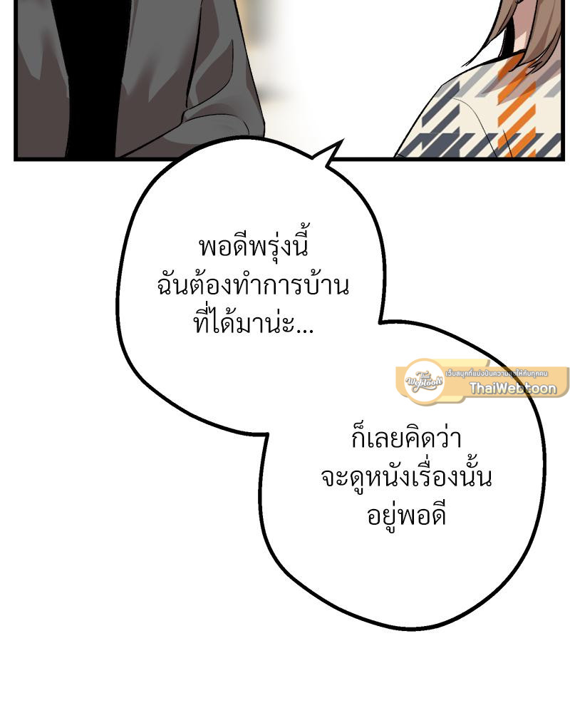 รักครั้งนี้ต้องมีอะไรผิดพลาดแน่! | This Love Has Something Wrong! ตอนที่ 8 - รูปที่ 2