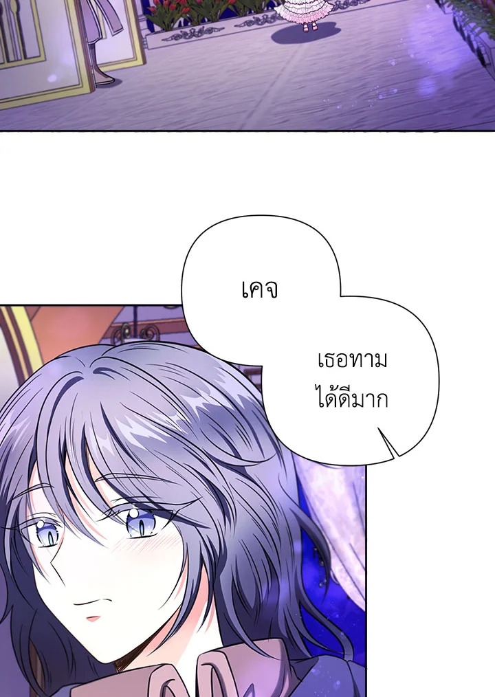 องค์หญิงขาโหด | The Princess is Evil ตอนที่ 26 - รูปที่ 2