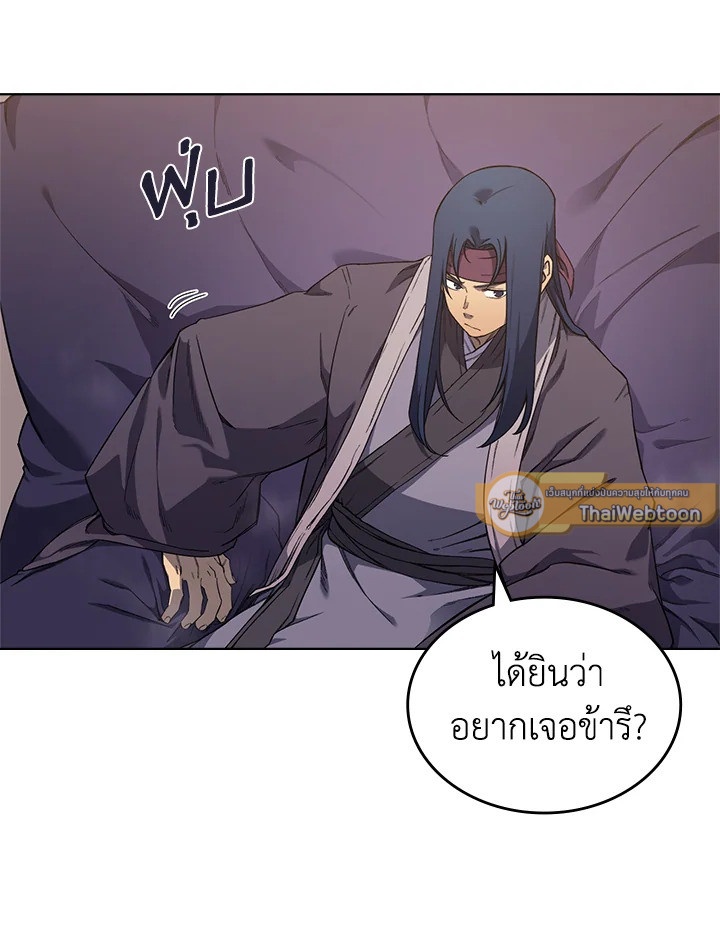 ตำนานพญามารสะท้านฟ้า | Chronicles of Heavenly Demon ตอนที่ 186 - รูปที่ 2