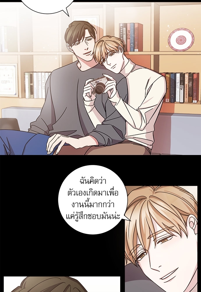 A Life Without You ตอนที่ 2 - รูปที่ 2