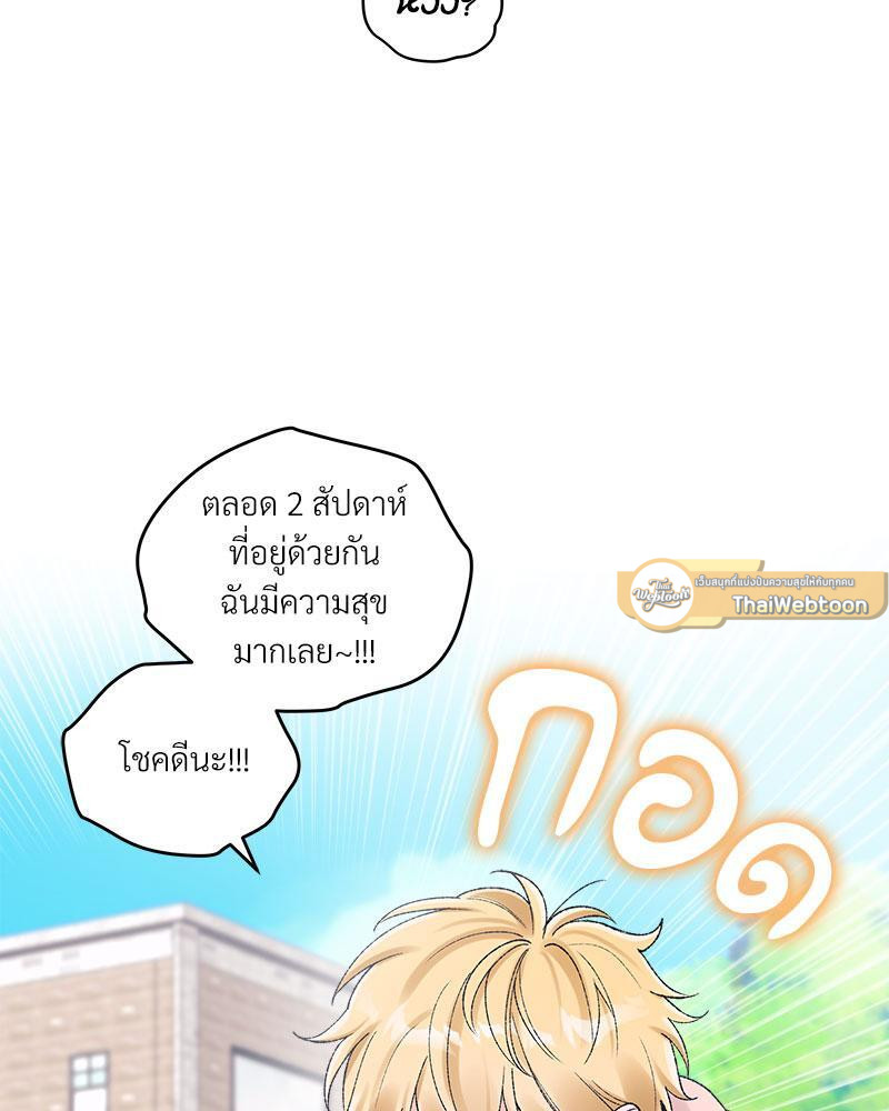 Monochrome Rumor ตอนที่ 89 - รูปที่ 2