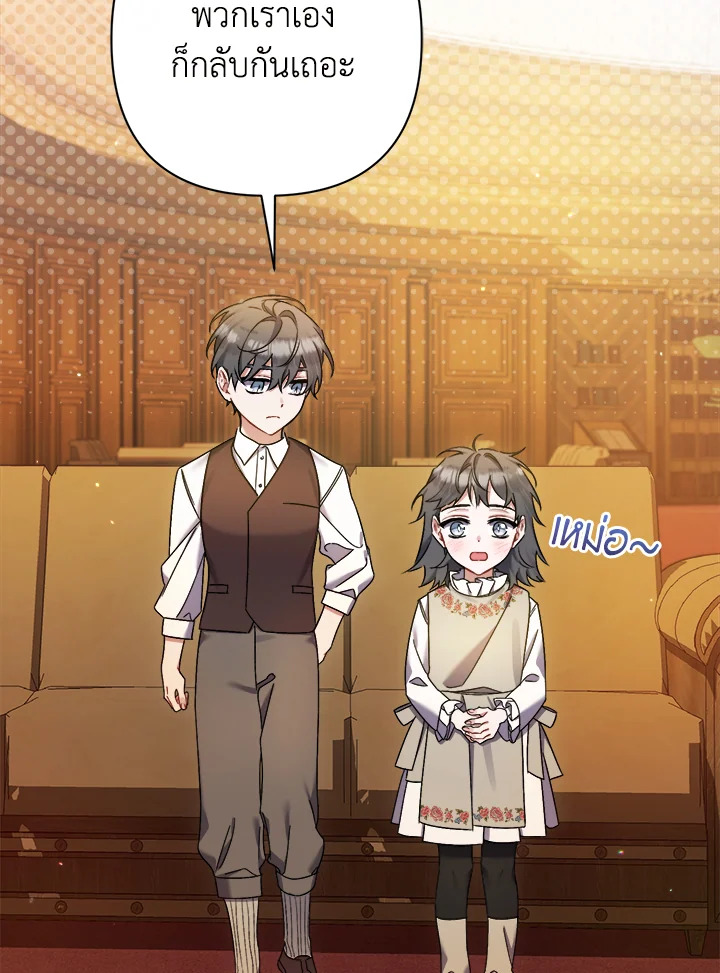 ฉันก็แค่ดูแลพ่อผู้ขี้โรค | I'm the Villainous Male Lead's Terminally ตอนที่ 25 - รูปที่ 2