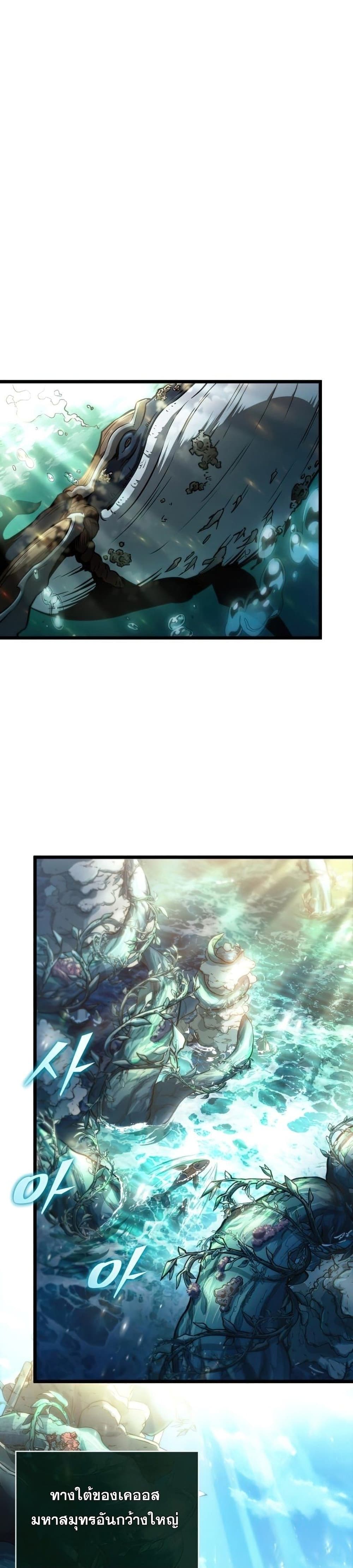 The World After the end โลกหลังการล่มสลาย ตอนที่ 40 - รูปที่ 2