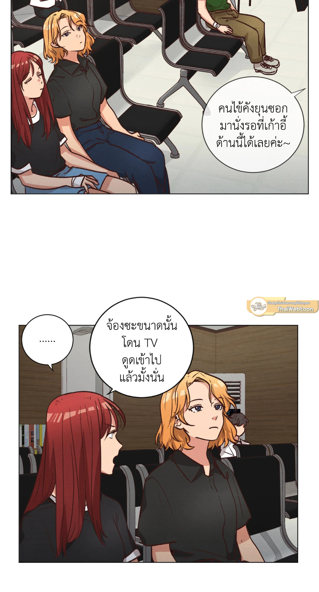 Come to My House! (GL) ตอนที่ 53 - รูปที่ 2