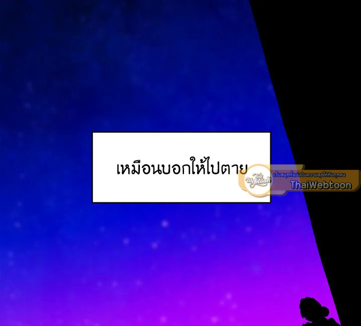 เลดี้ยอดเชฟราชสำนัก ตอนที่ 15 - รูปที่ 2