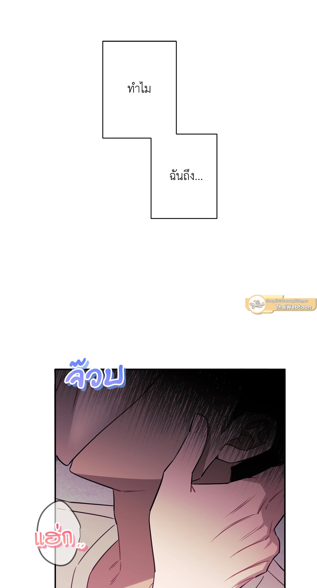 ป่วนหัวใจนายเพื่อนซี้ | Stranger than Friends ตอนที่ 1 - รูปที่ 2