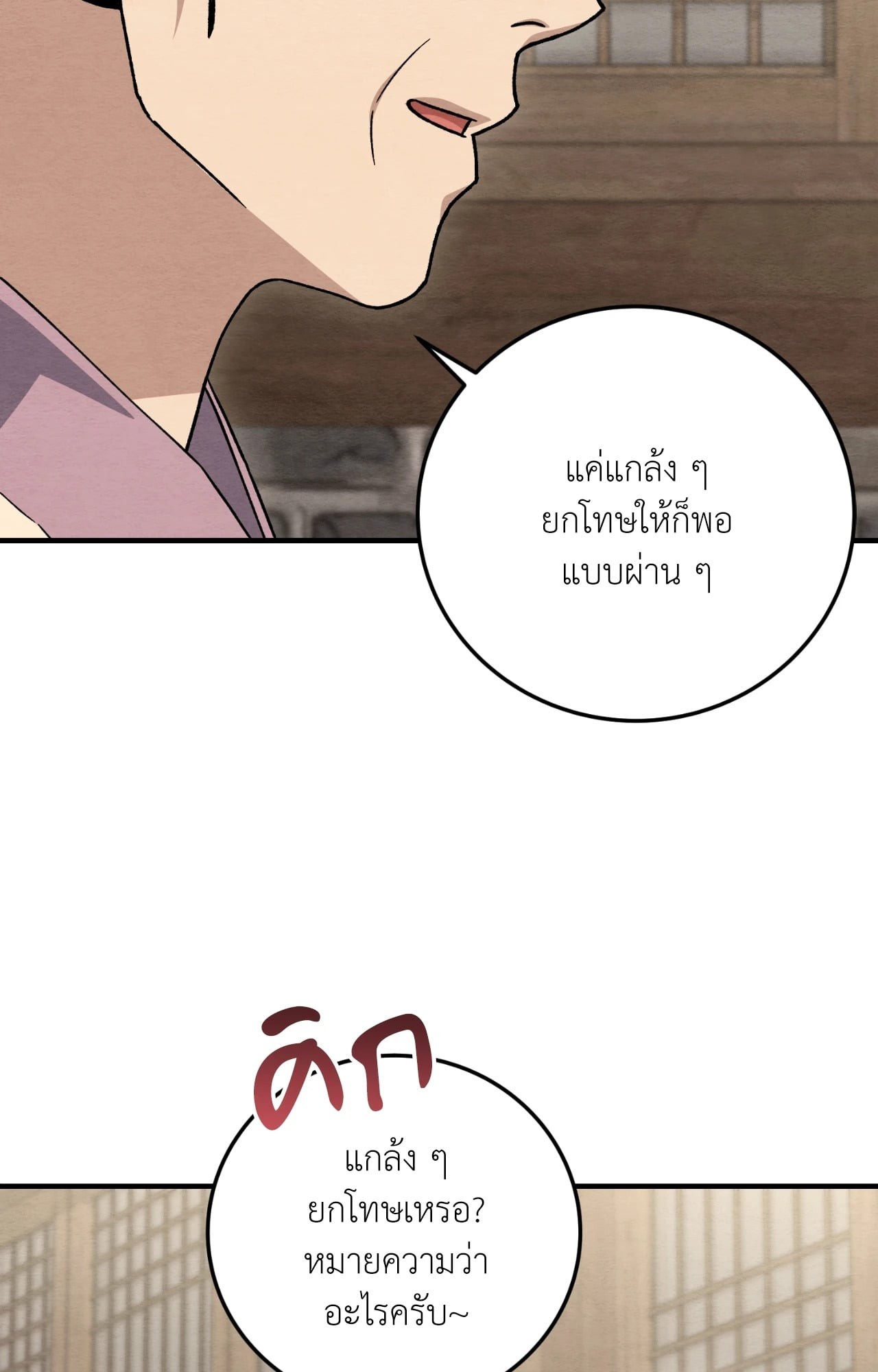 หน้า 87
