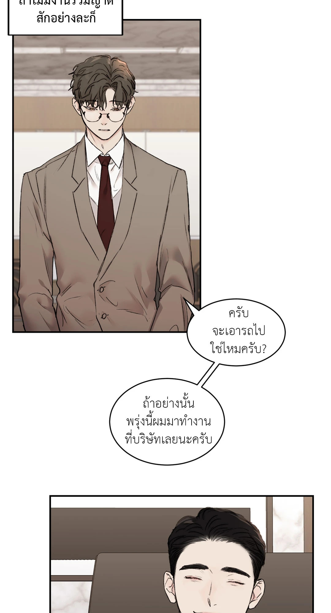 หน้า 23
