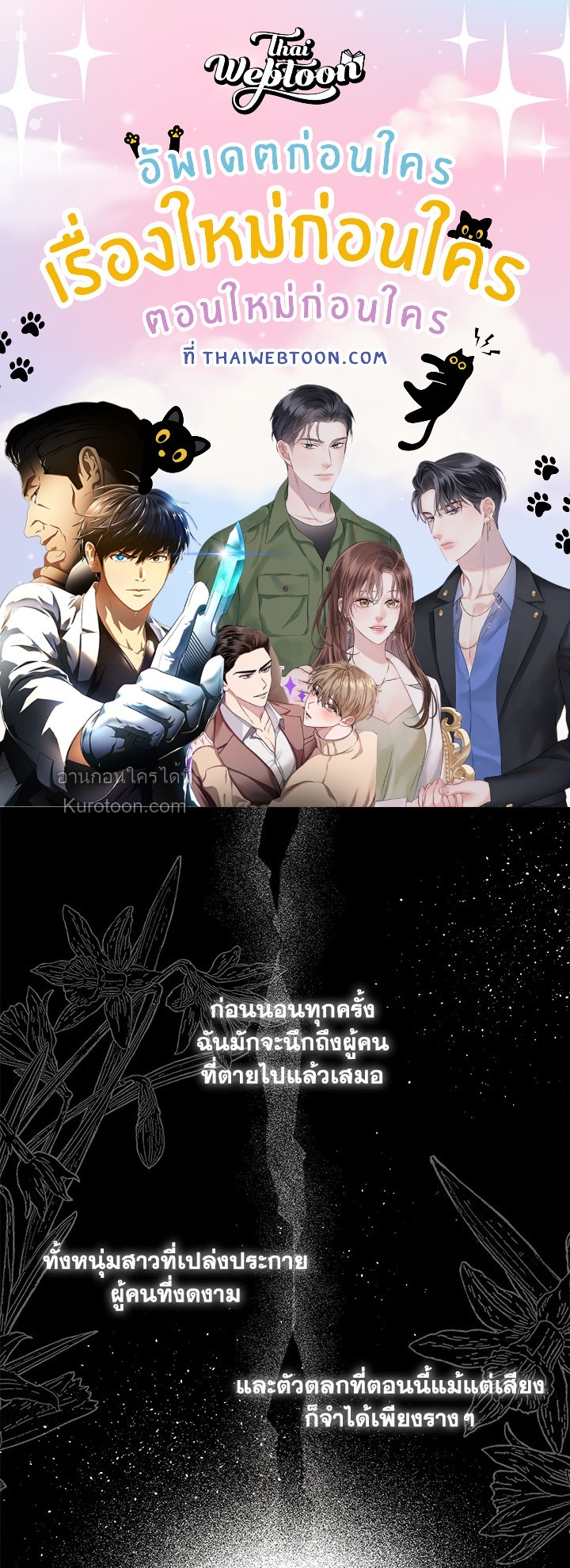 แด่ทรราชแสนรัก | My Dear Tyrant ตอนที่ 50 - รูปที่ 1