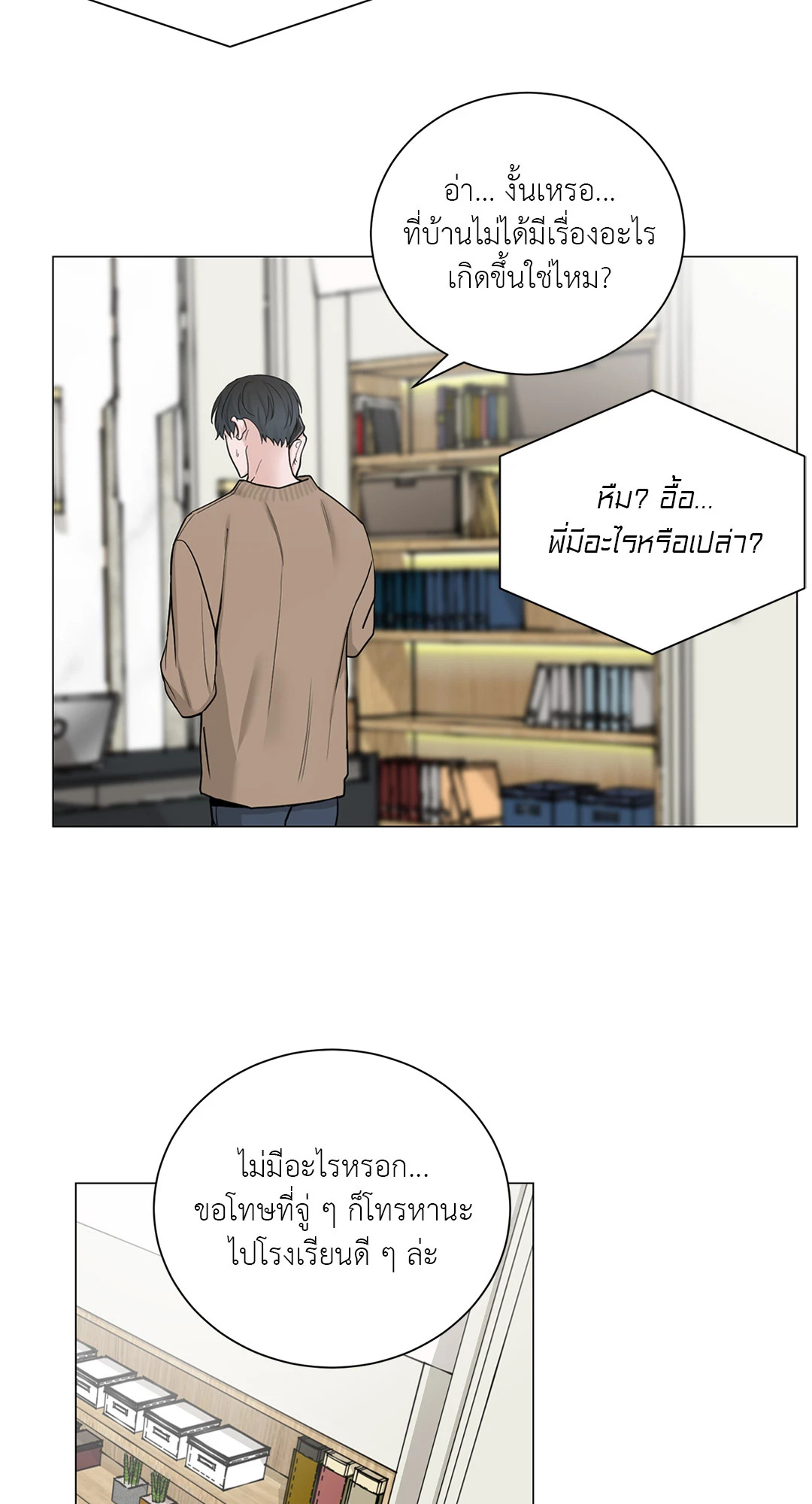 หน้า 25