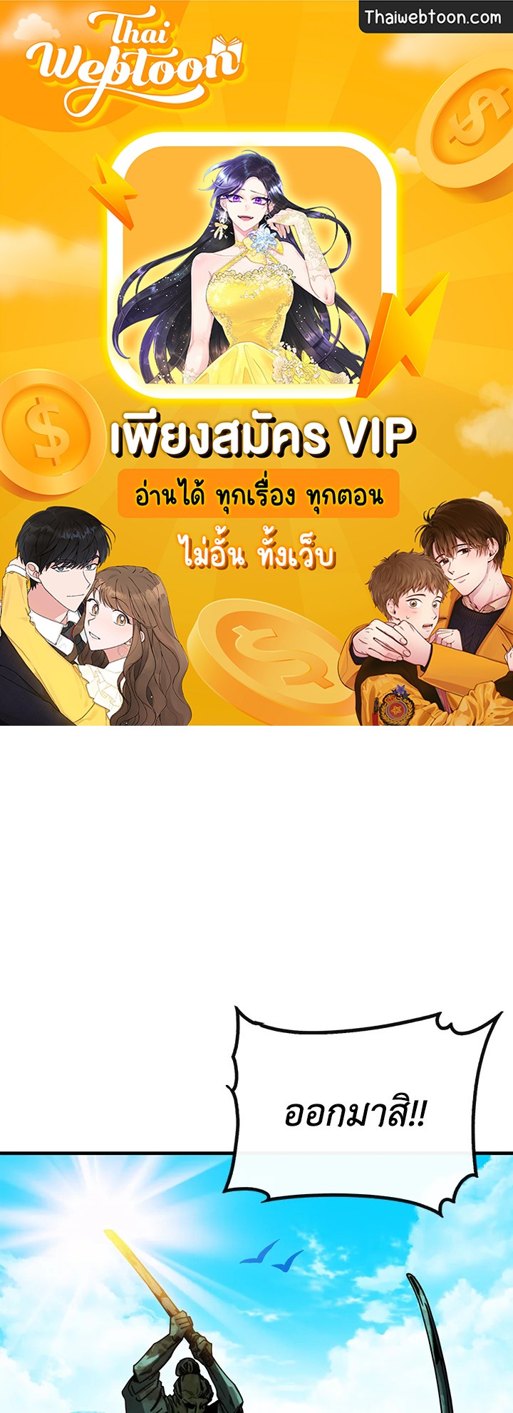 ฮันเตอร์กาชาระดับ SSS | SSS-Class Gacha Hunter ตอนที่ 197 - รูปที่ 1