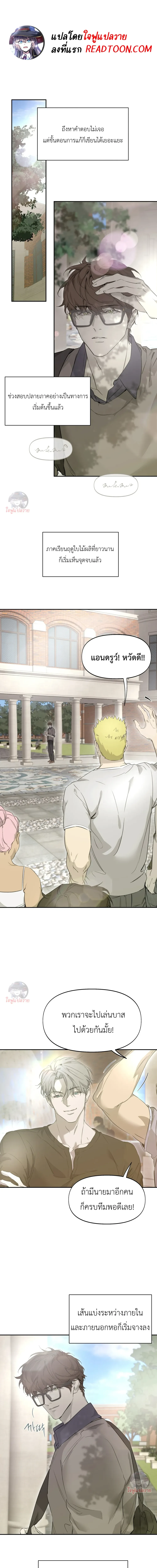 Nerd Project ตอนที่ 53 - รูปที่ 1