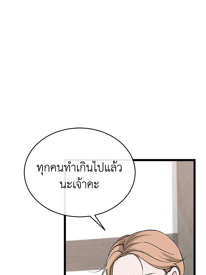 ไข้สวาท | Fever ตอนที่ 36 - รูปที่ 2