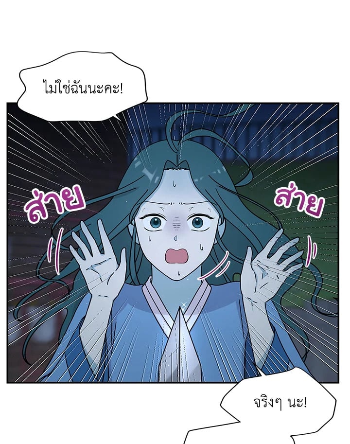 เงยหน้ามองดวงจันทร์ด้วยเถิด โบรา|Raise Your Head Look at the Moon ตอนที่ 9 - รูปที่ 2