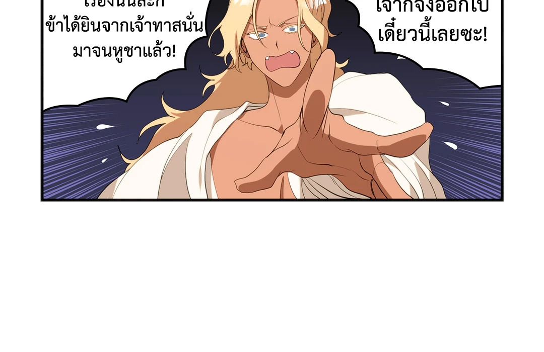 ทาสรักของคุน ค่านค่าน | The Man of Kunkankan ตอนที่ 10 - รูปที่ 2