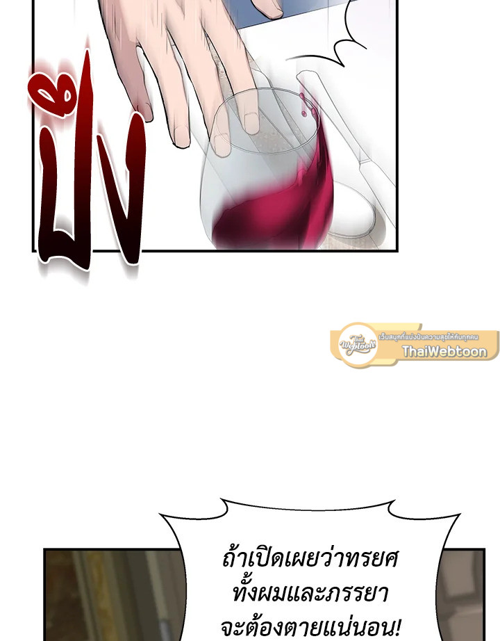 ฉันไม่ใช่ซินเดอเรลล่า | Cinderella Wan't Me ตอนที่ 43 - รูปที่ 2