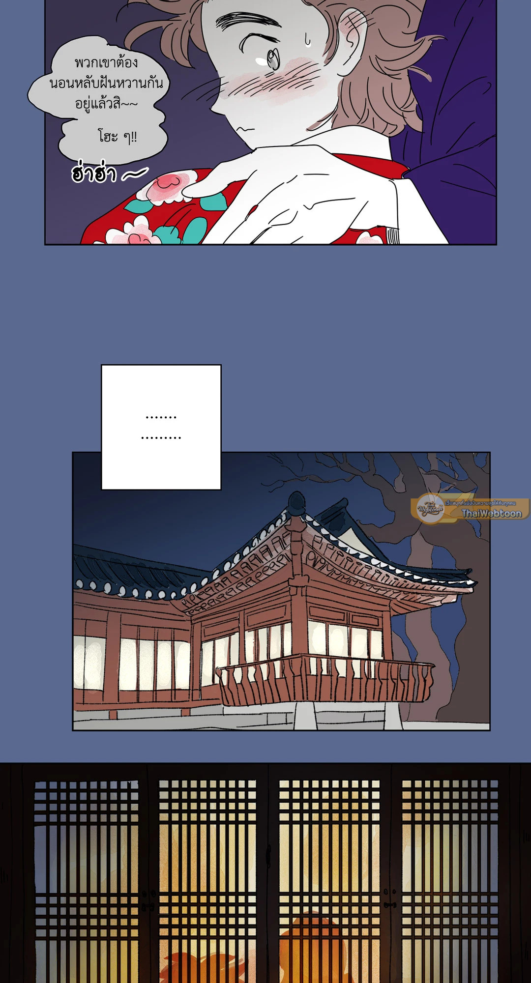 Hosik's Story ตอนที่ 20 - รูปที่ 2