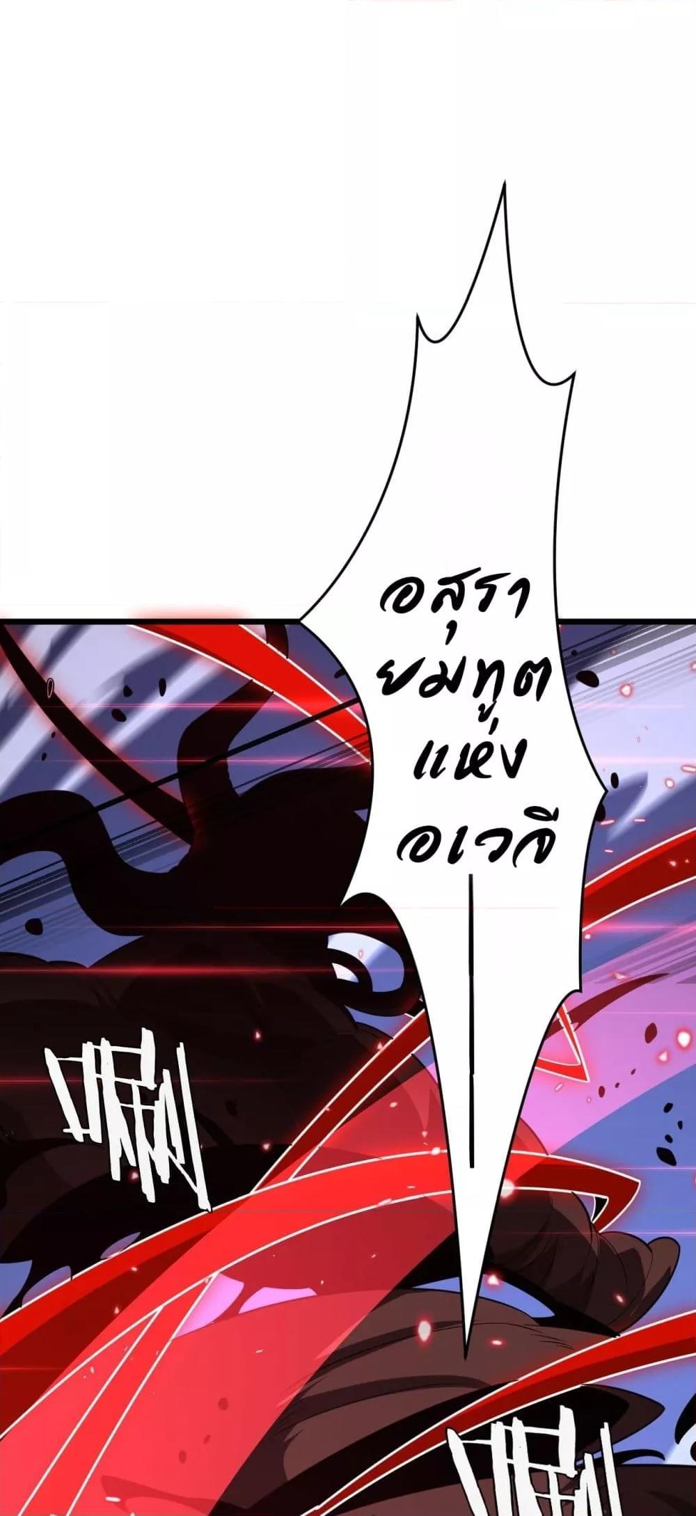 The Ten Thousand Clans Invasion Guardian of the Rear ตอนที่ 22 - รูปที่ 2