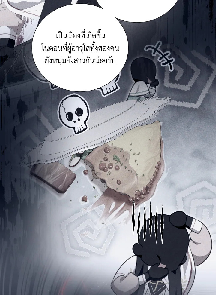เมื่อกระชากหน้ากากของพระเอกที่แสนดี | If You Remove the Kind Protagonist's Mask ตอนที่ 35 - รูปที่ 2