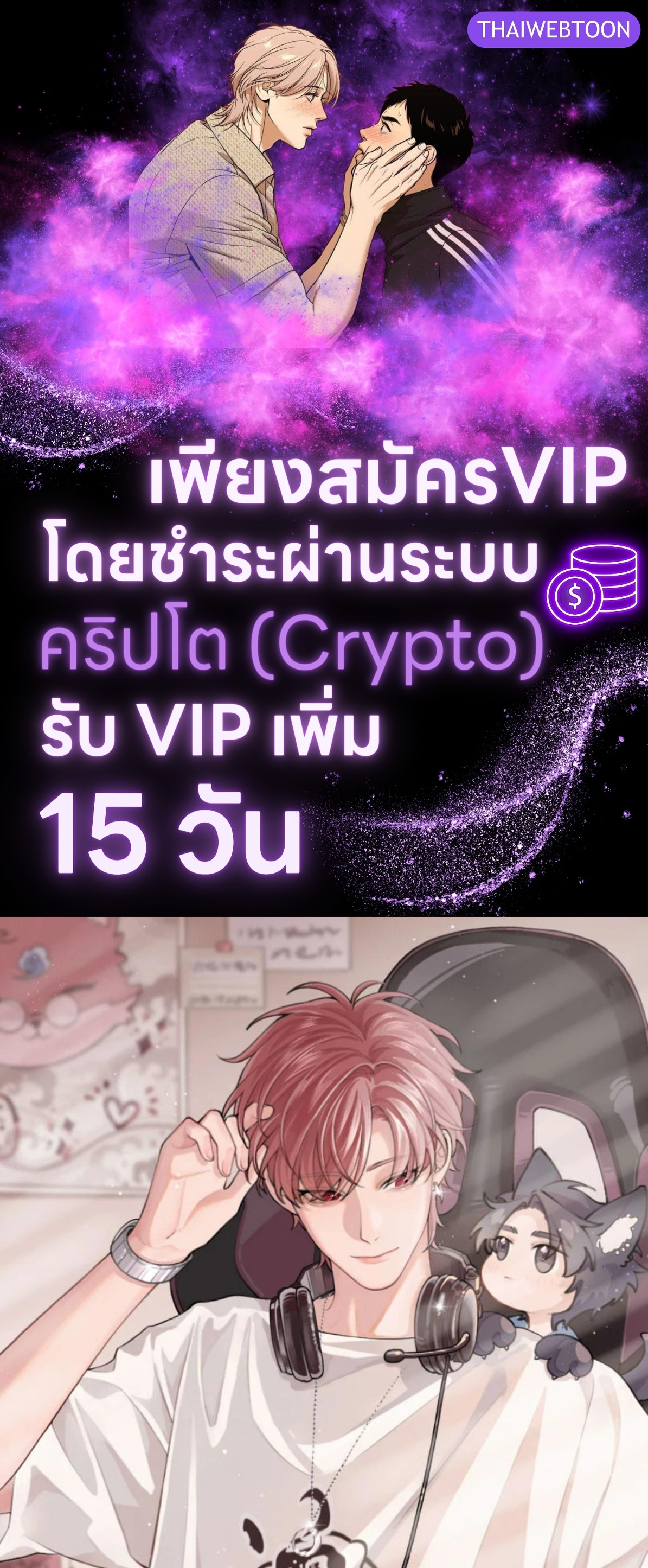 เจ้าสุนัขตัวโตรังแกเจ้านายอีกแล้ว | The Grown Dog Bullies its Owner ตอนที่ 64 - รูปที่ 1