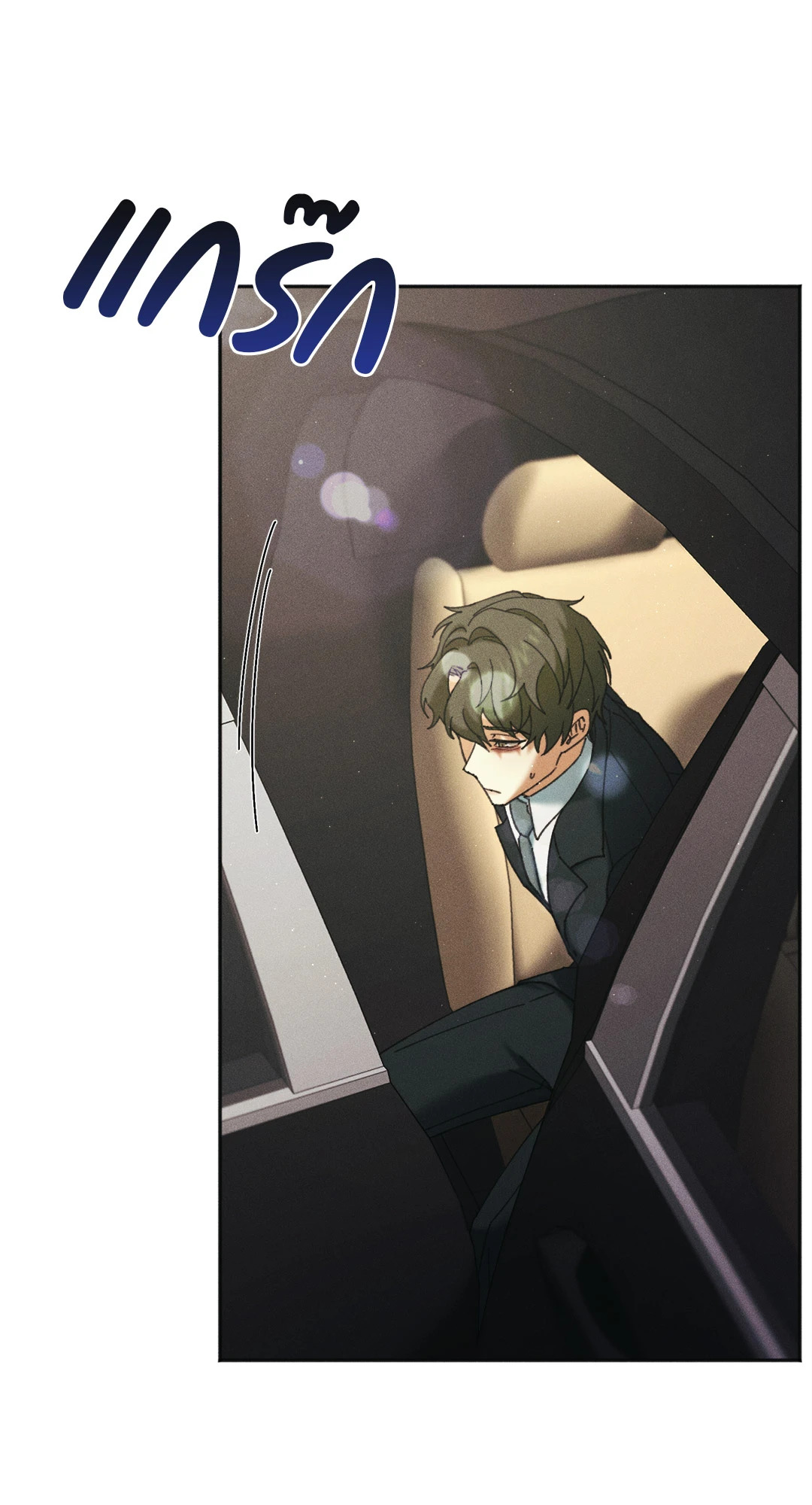 blindspot ตอนที่ 4 - รูปที่ 2