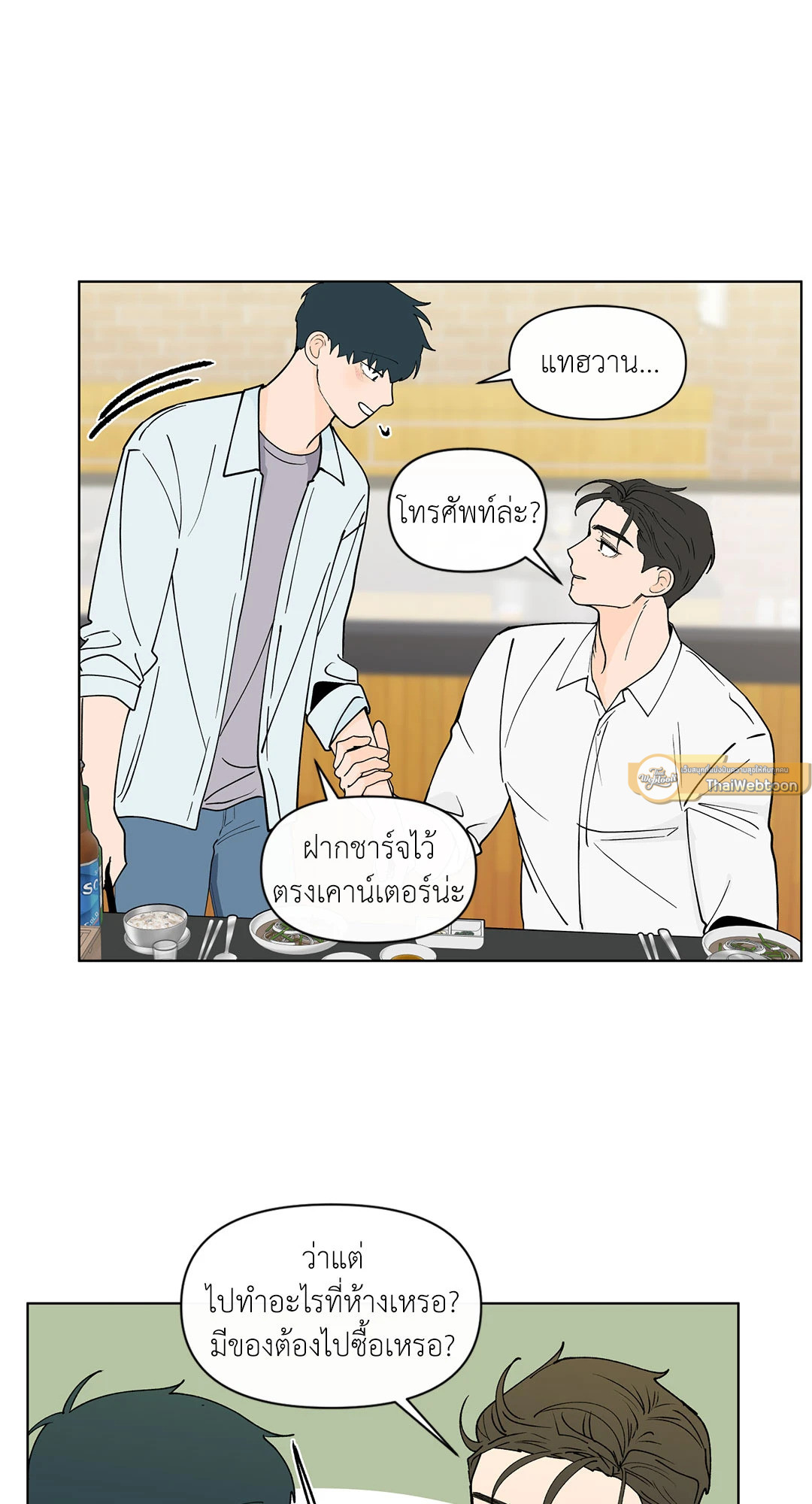 หน้า 33