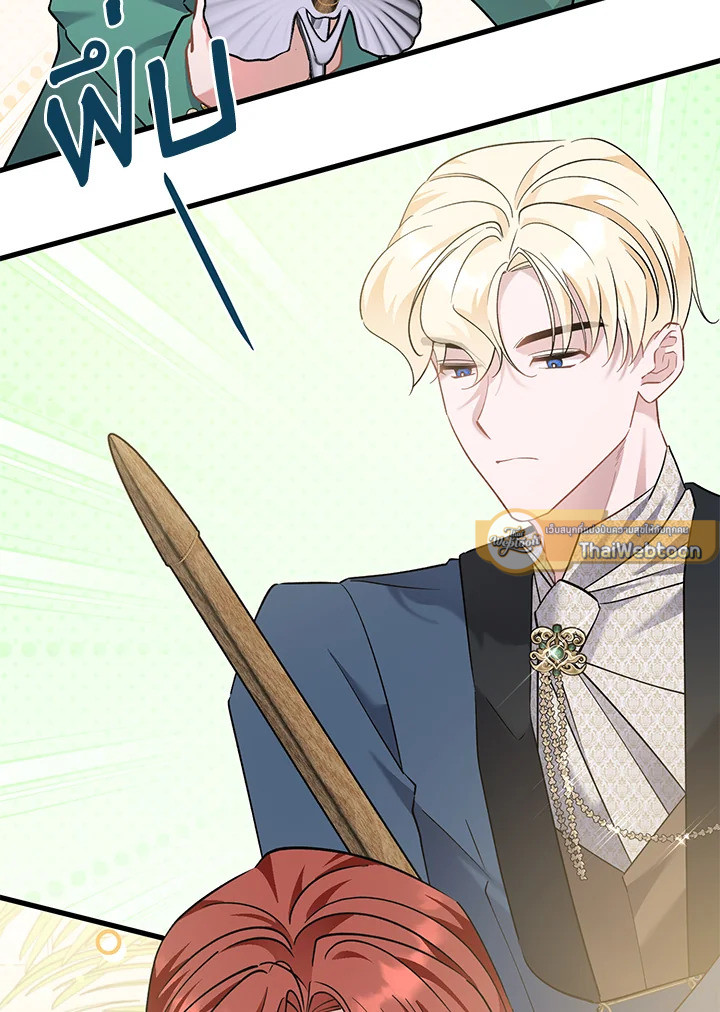 ไม่ผิดแน่ เด็กคนนี้คือลูกของผม | I'm Sure It's My Baby ตอนที่ 80 - รูปที่ 2